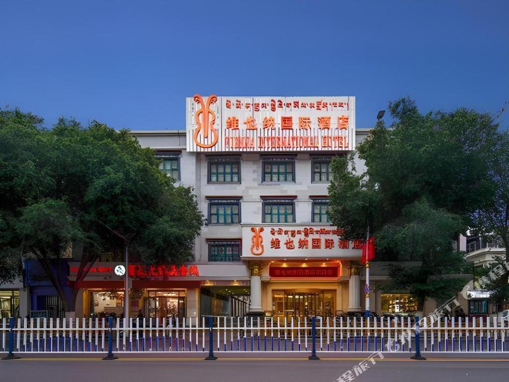 维也纳国际酒店拉萨布达拉宫大昭寺店 外观 照片