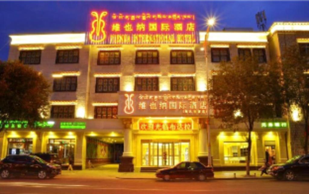维也纳国际酒店拉萨布达拉宫大昭寺店 外观 照片